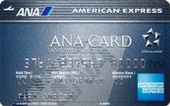 ANA アメリカンエキスプレスカード
